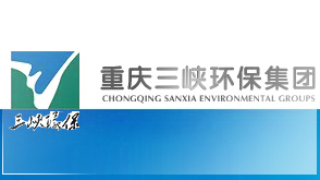 重慶三峽環(huán)保（集團）有限公司